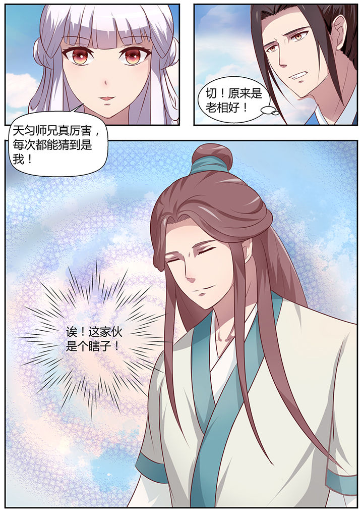 《凌云剑歌》漫画最新章节第19章：免费下拉式在线观看章节第【5】张图片