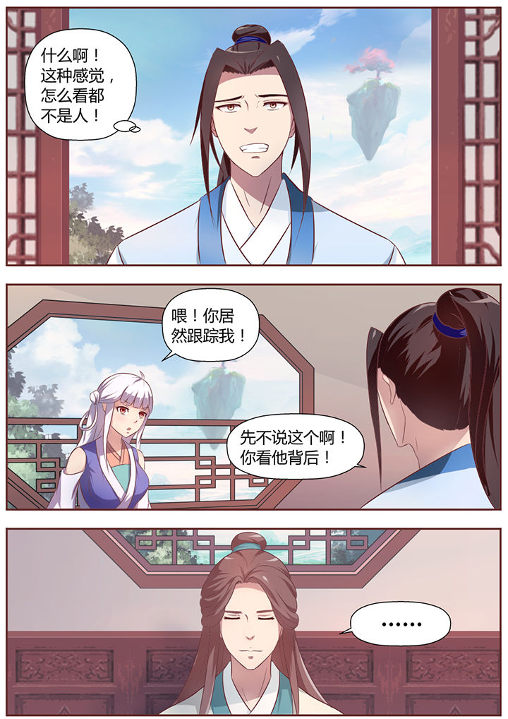 《凌云剑歌》漫画最新章节第19章：免费下拉式在线观看章节第【2】张图片