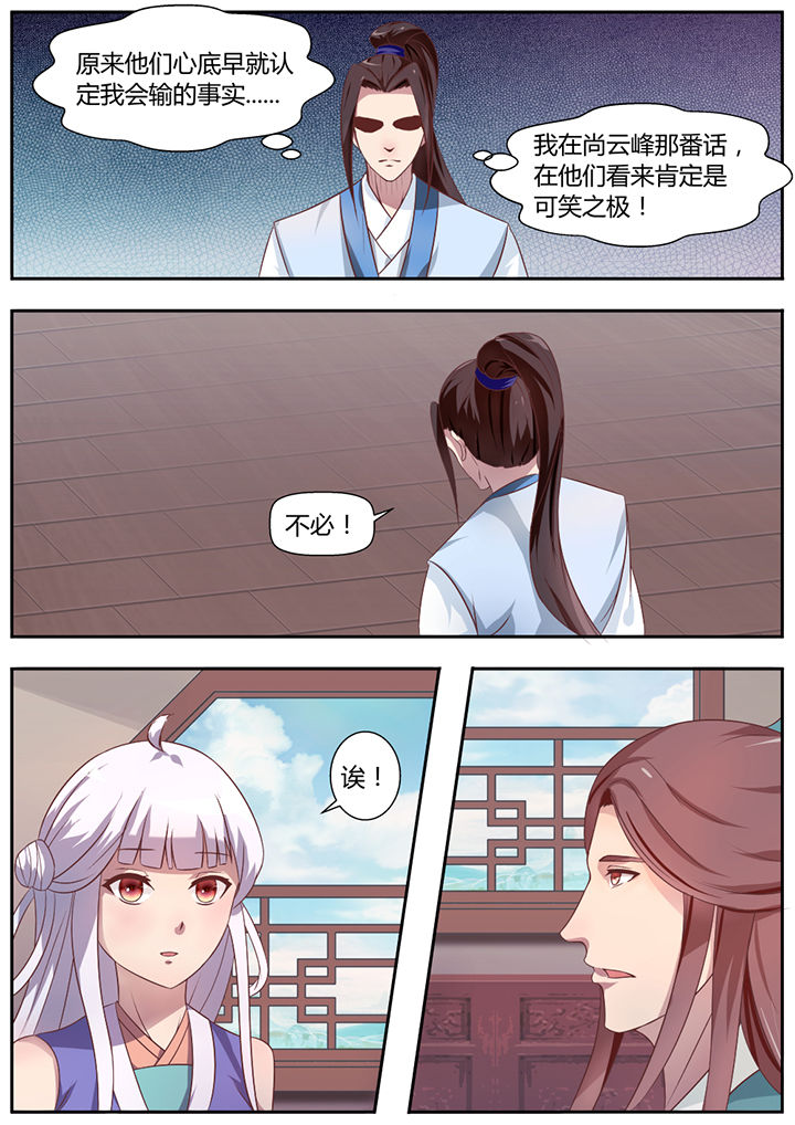 《凌云剑歌》漫画最新章节第20章：免费下拉式在线观看章节第【2】张图片