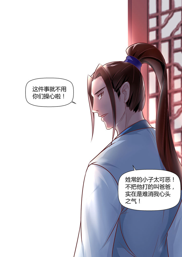 《凌云剑歌》漫画最新章节第20章：免费下拉式在线观看章节第【1】张图片