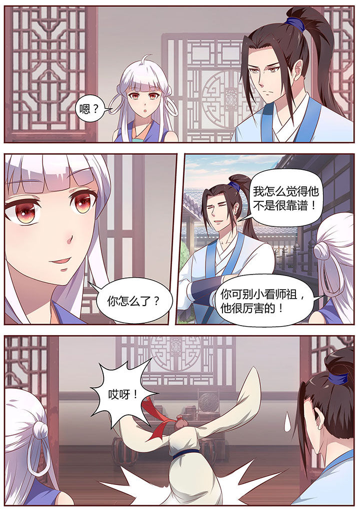 《凌云剑歌》漫画最新章节第22章：免费下拉式在线观看章节第【2】张图片