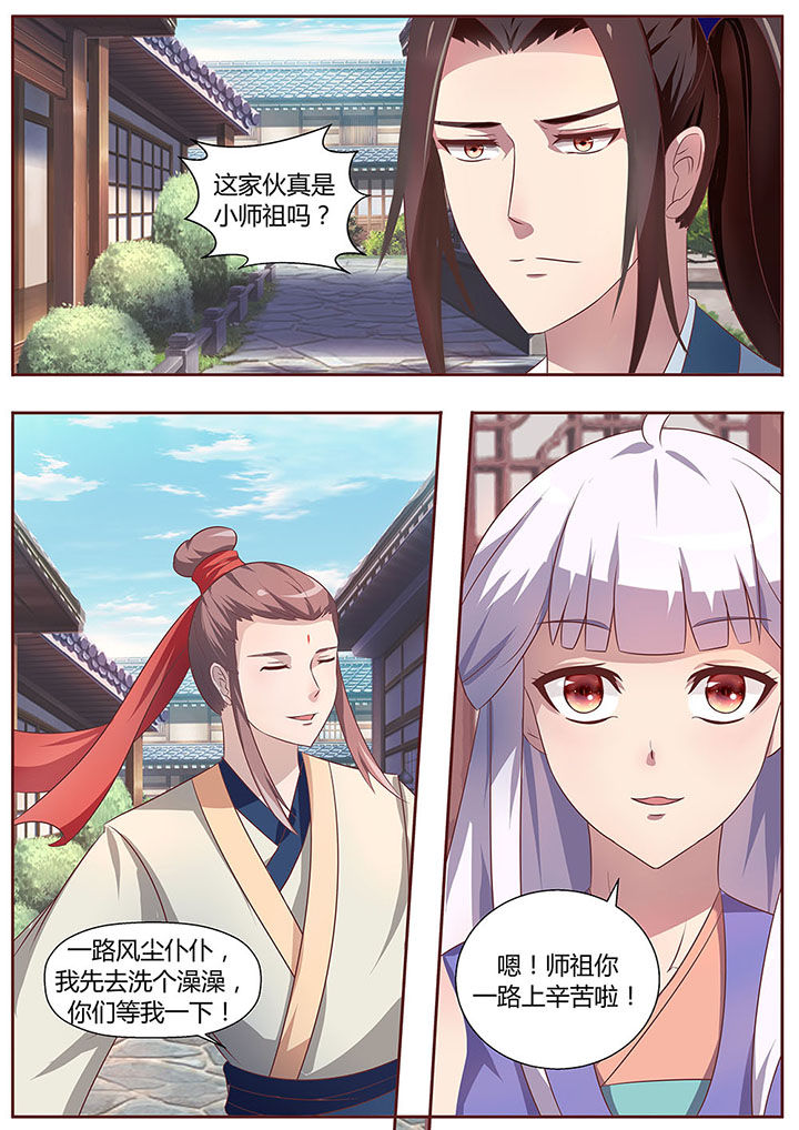 《凌云剑歌》漫画最新章节第22章：免费下拉式在线观看章节第【3】张图片