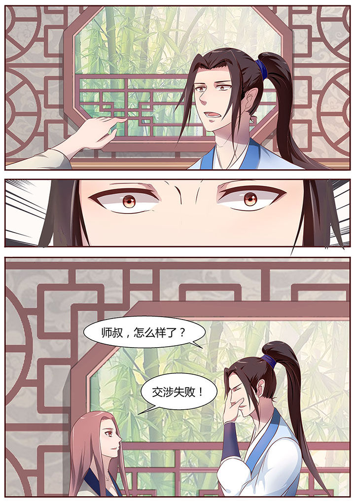 《凌云剑歌》漫画最新章节第23章：免费下拉式在线观看章节第【2】张图片