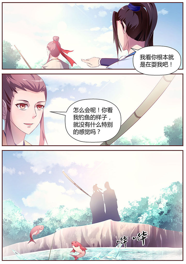 《凌云剑歌》漫画最新章节第24章：免费下拉式在线观看章节第【7】张图片