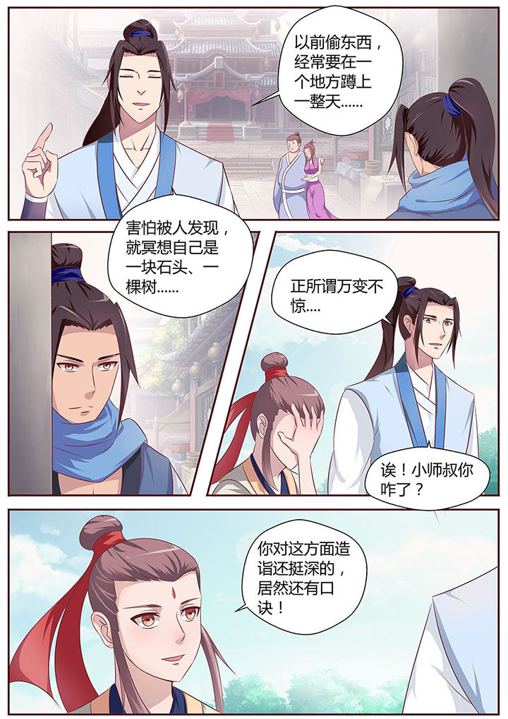 《凌云剑歌》漫画最新章节第25章：免费下拉式在线观看章节第【9】张图片