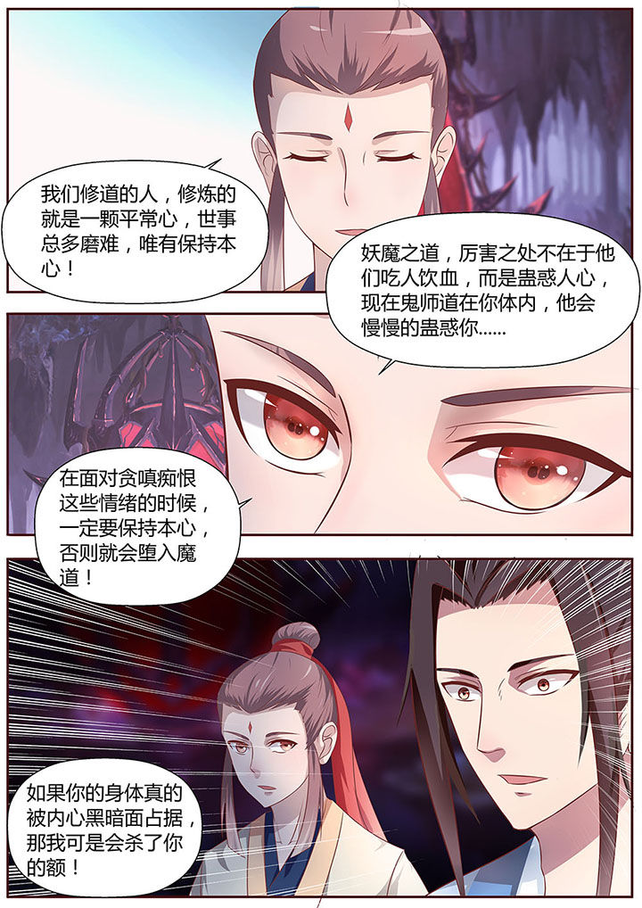 《凌云剑歌》漫画最新章节第25章：免费下拉式在线观看章节第【3】张图片