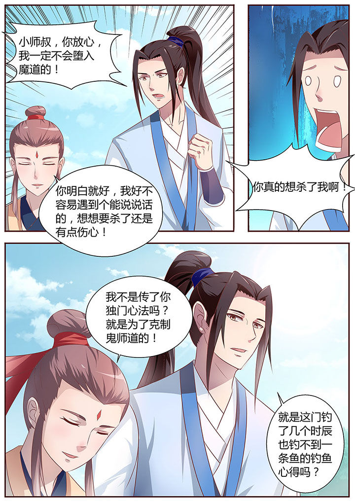 《凌云剑歌》漫画最新章节第25章：免费下拉式在线观看章节第【2】张图片