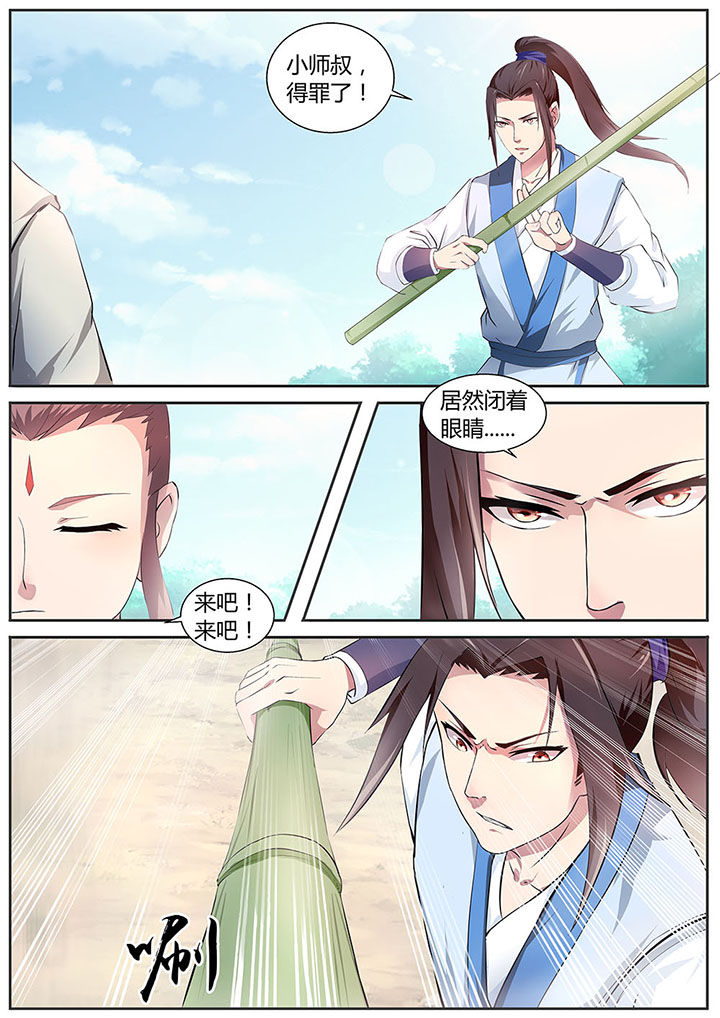 《凌云剑歌》漫画最新章节第26章：免费下拉式在线观看章节第【9】张图片