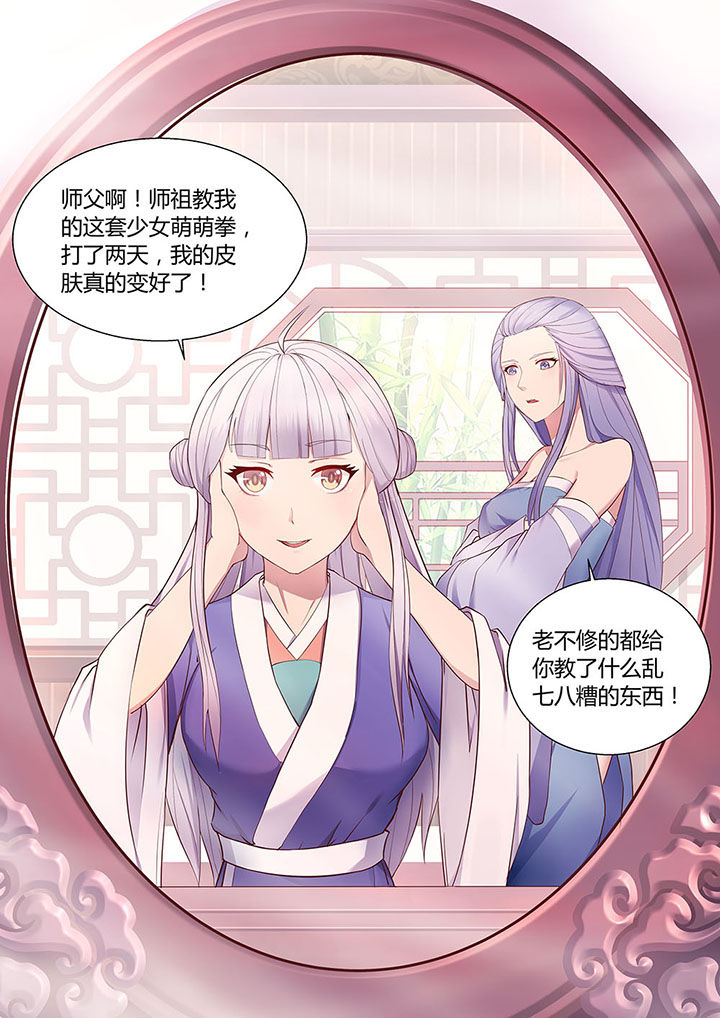 《凌云剑歌》漫画最新章节第27章：免费下拉式在线观看章节第【1】张图片