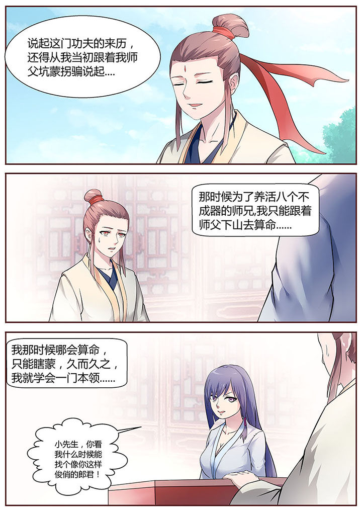 《凌云剑歌》漫画最新章节第27章：免费下拉式在线观看章节第【8】张图片