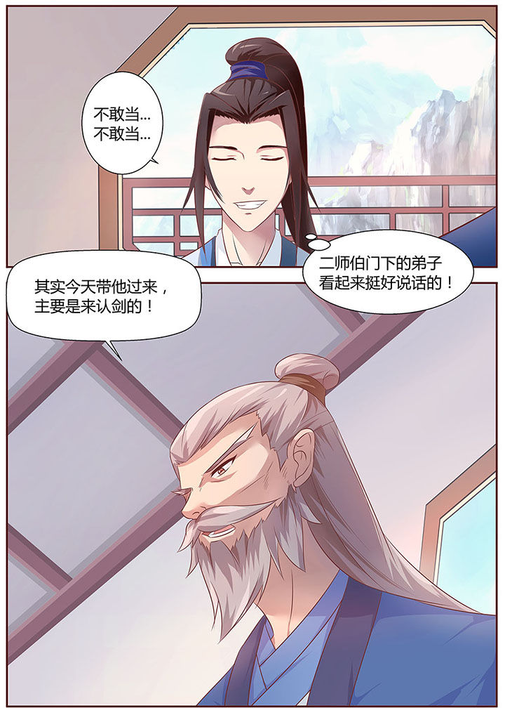 《凌云剑歌》漫画最新章节第29章：免费下拉式在线观看章节第【2】张图片