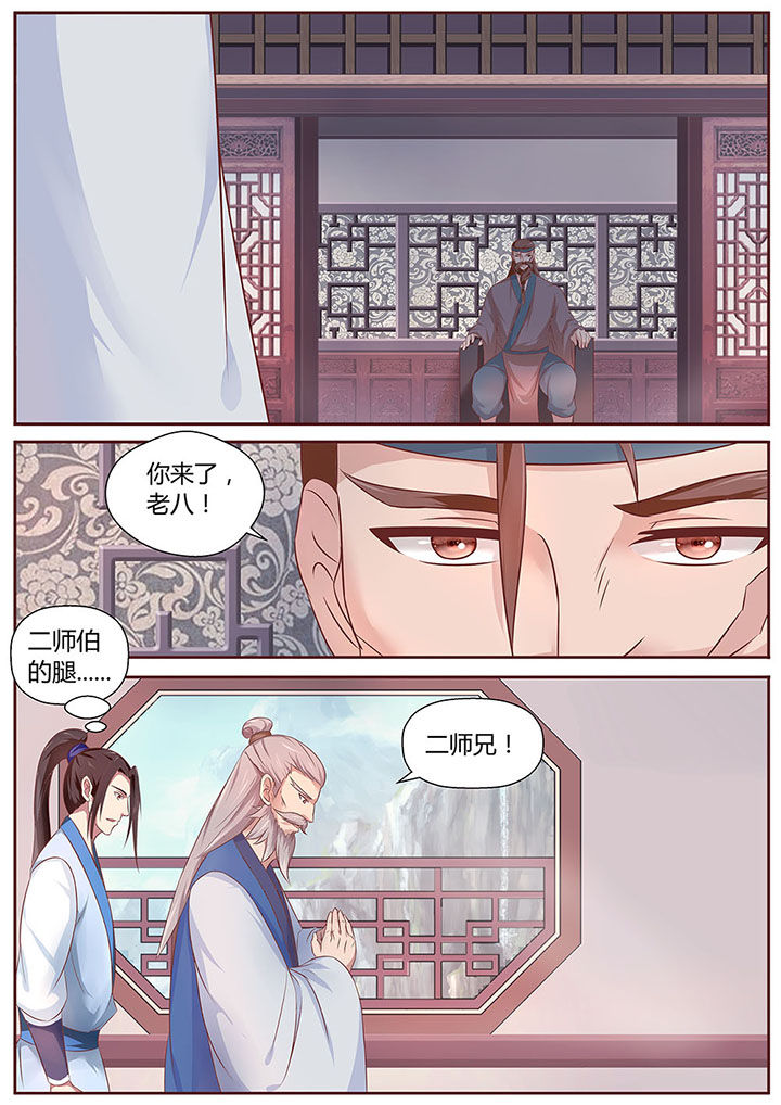 《凌云剑歌》漫画最新章节第29章：免费下拉式在线观看章节第【6】张图片