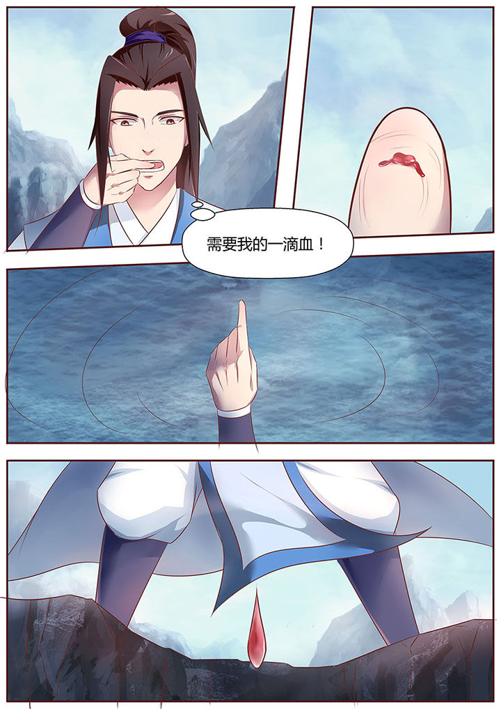 《凌云剑歌》漫画最新章节第30章：免费下拉式在线观看章节第【5】张图片