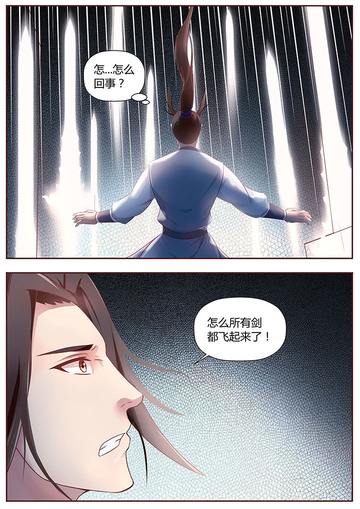 《凌云剑歌》漫画最新章节第30章：免费下拉式在线观看章节第【2】张图片