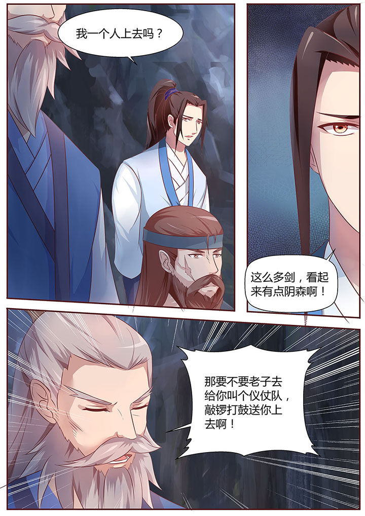 《凌云剑歌》漫画最新章节第30章：免费下拉式在线观看章节第【9】张图片