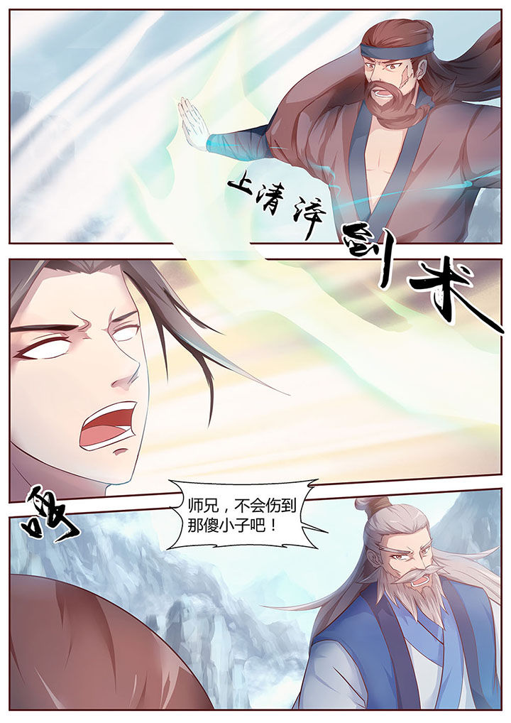 《凌云剑歌》漫画最新章节第31章：免费下拉式在线观看章节第【5】张图片