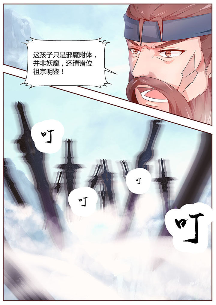 《凌云剑歌》漫画最新章节第31章：免费下拉式在线观看章节第【2】张图片