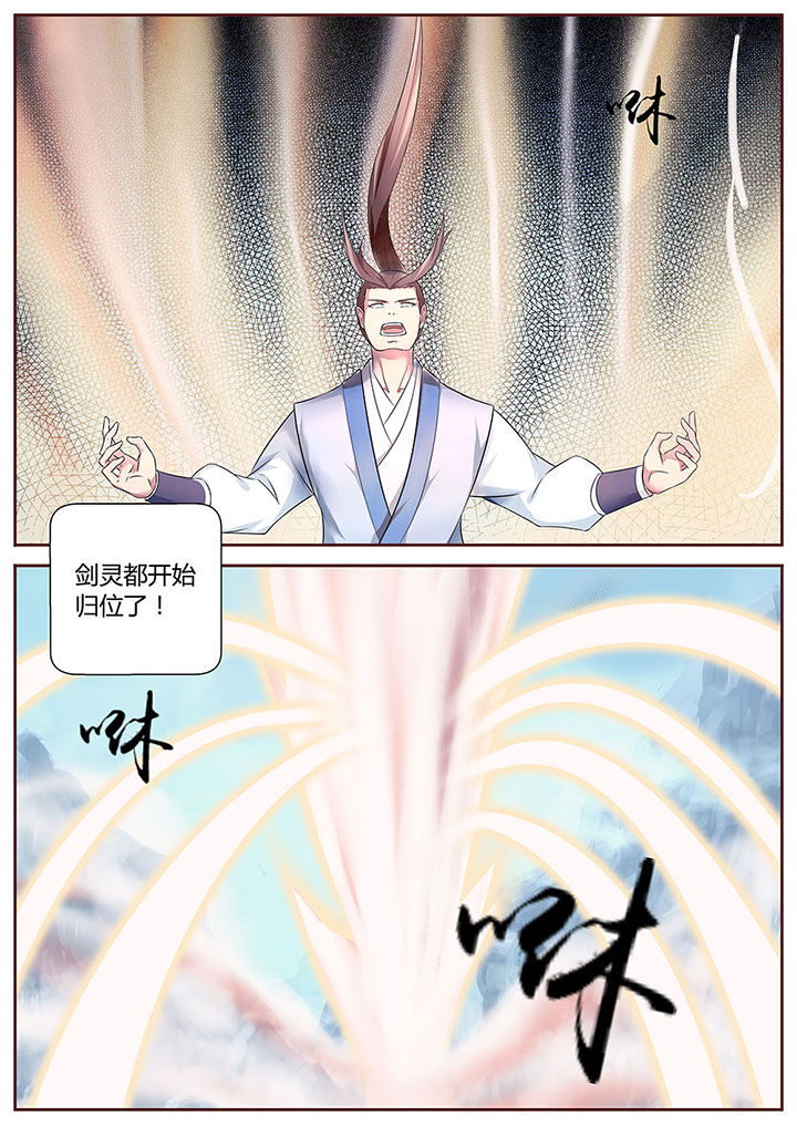 《凌云剑歌》漫画最新章节第31章：免费下拉式在线观看章节第【3】张图片