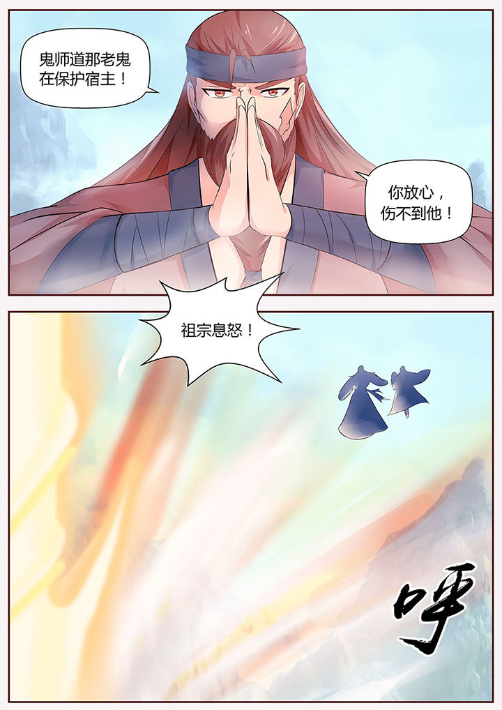 《凌云剑歌》漫画最新章节第31章：免费下拉式在线观看章节第【4】张图片