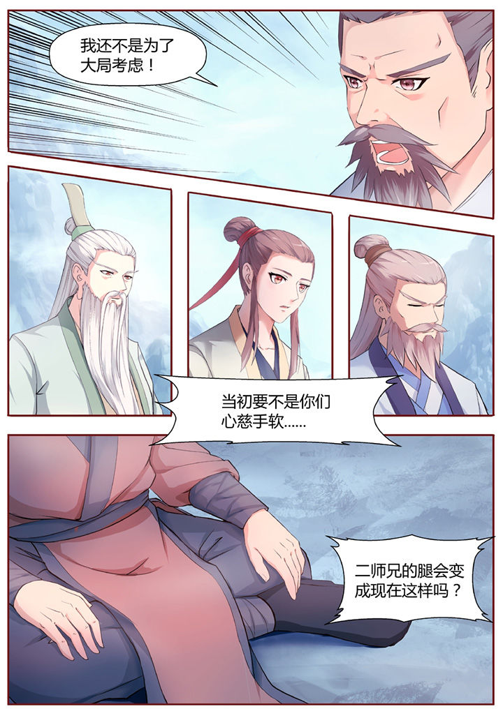 《凌云剑歌》漫画最新章节第32章：免费下拉式在线观看章节第【2】张图片