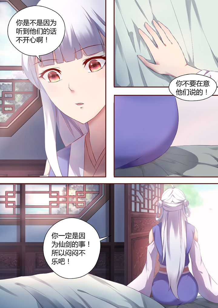 《凌云剑歌》漫画最新章节第33章：免费下拉式在线观看章节第【3】张图片