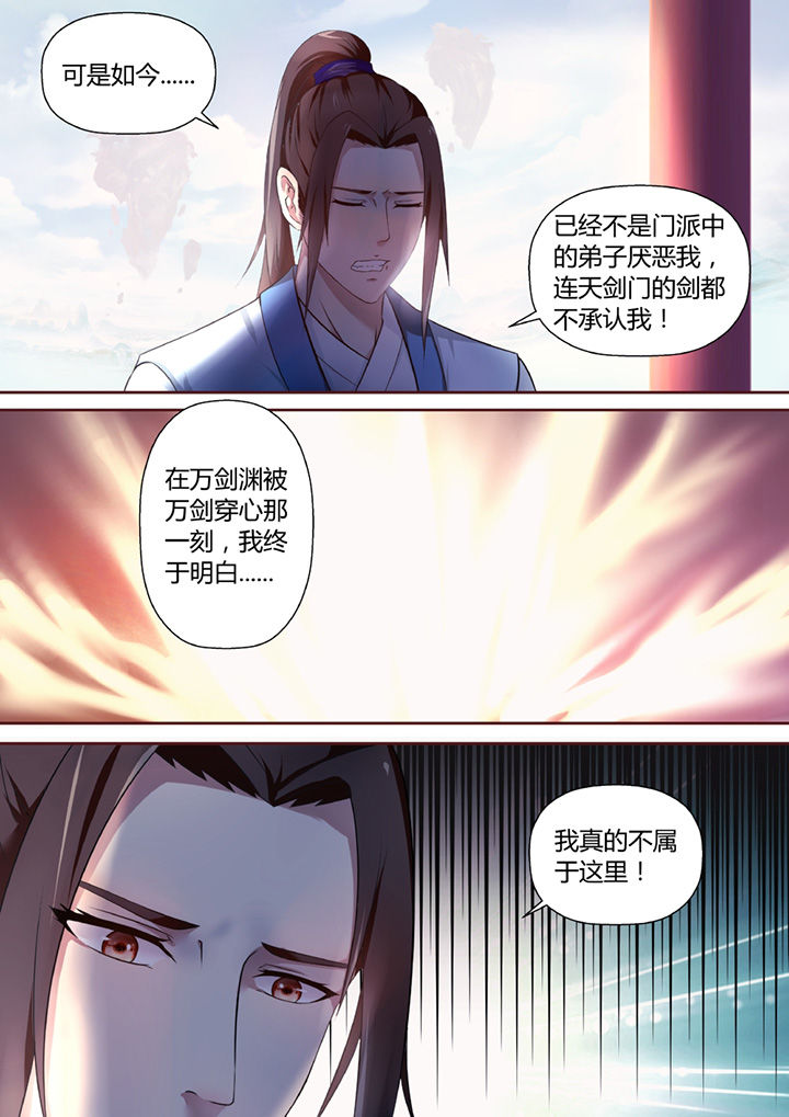 《凌云剑歌》漫画最新章节第34章：免费下拉式在线观看章节第【1】张图片