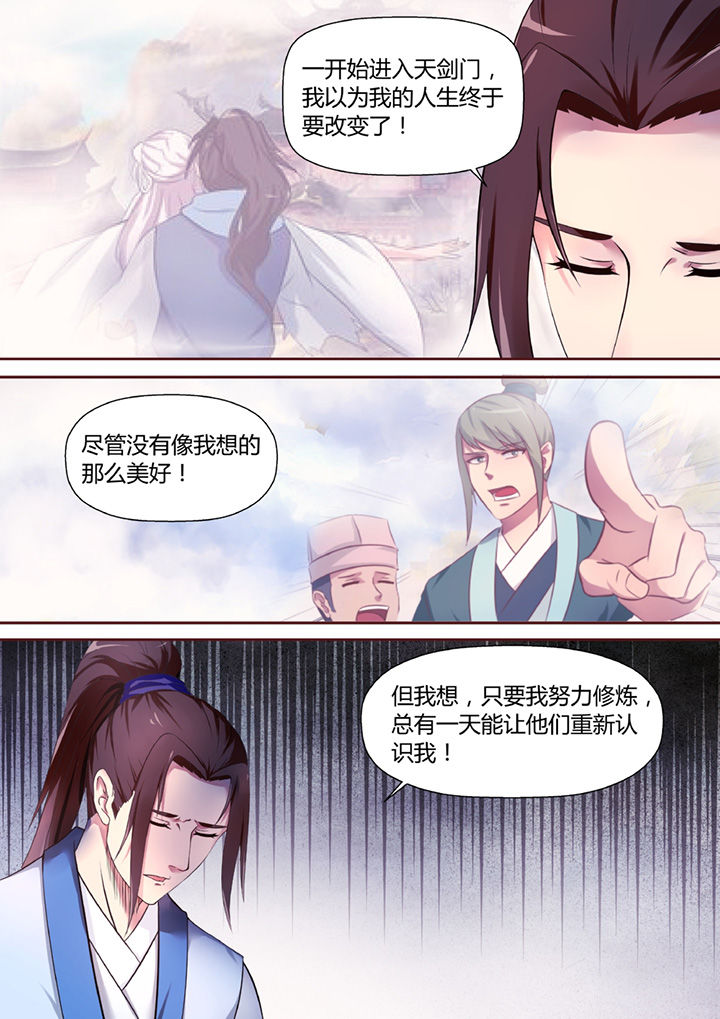 《凌云剑歌》漫画最新章节第34章：免费下拉式在线观看章节第【2】张图片