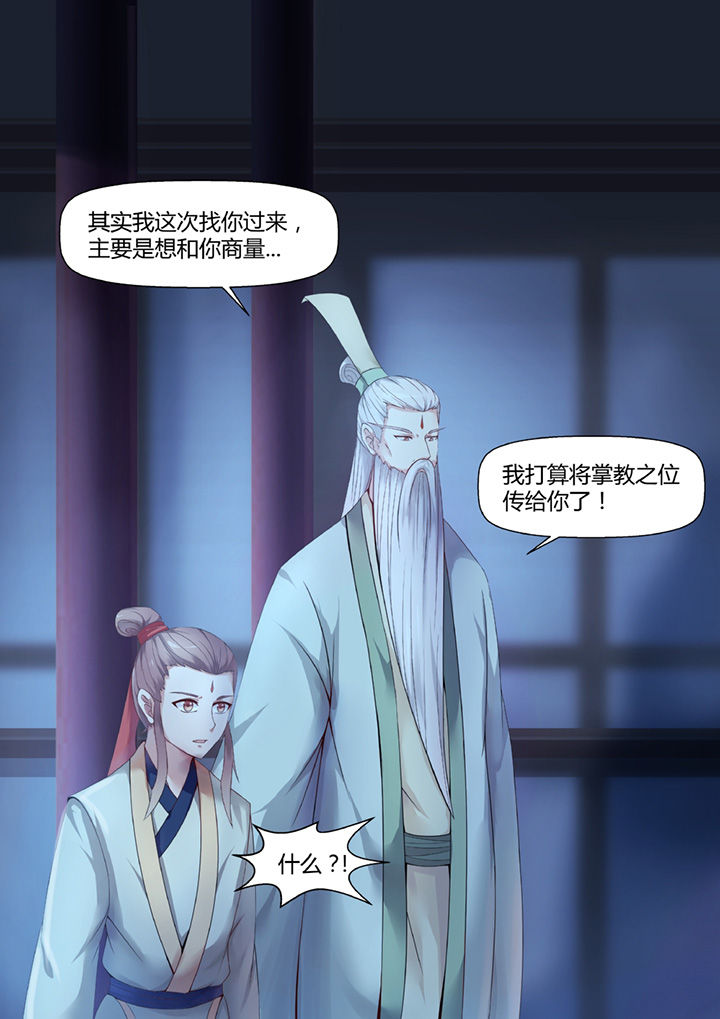 《凌云剑歌》漫画最新章节第35章：免费下拉式在线观看章节第【1】张图片