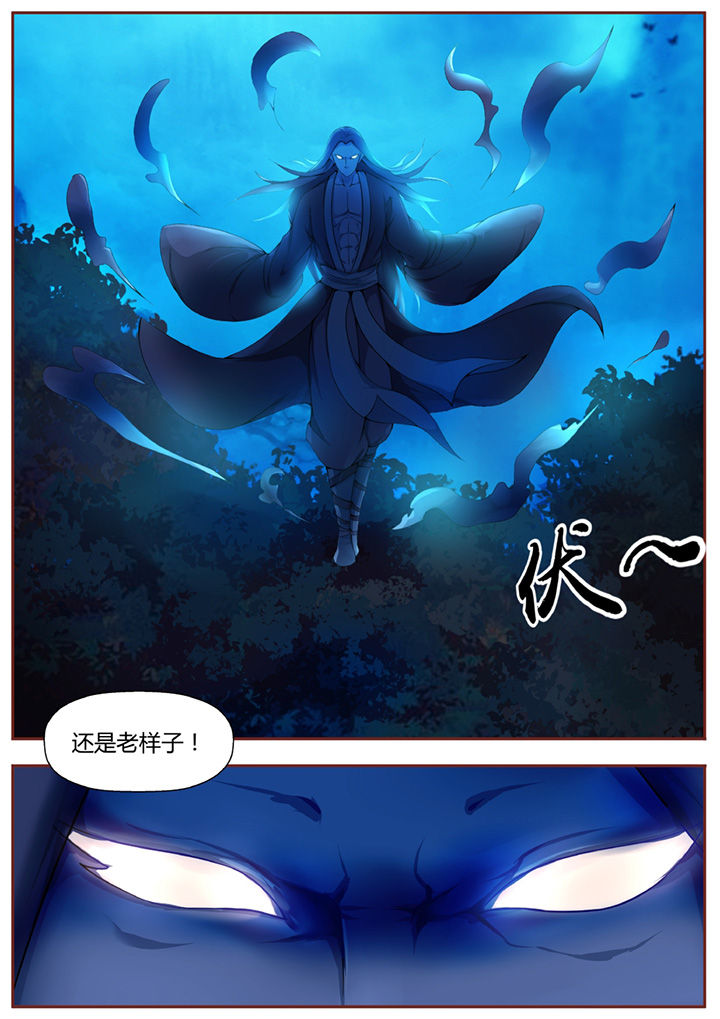 《凌云剑歌》漫画最新章节第35章：免费下拉式在线观看章节第【2】张图片