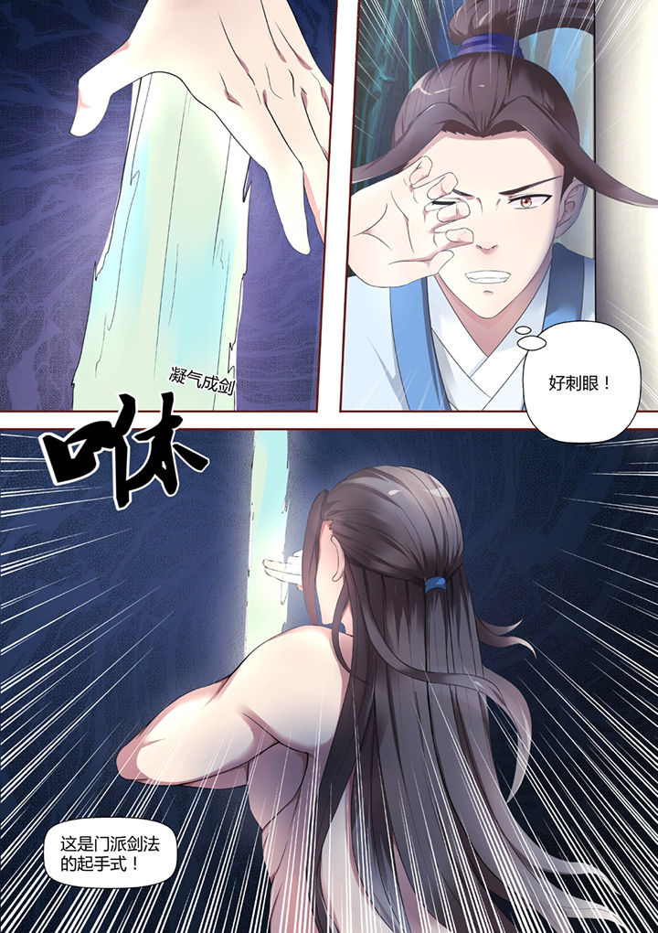 《凌云剑歌》漫画最新章节第36章：免费下拉式在线观看章节第【7】张图片