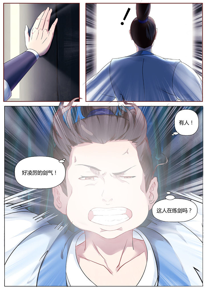 《凌云剑歌》漫画最新章节第36章：免费下拉式在线观看章节第【9】张图片