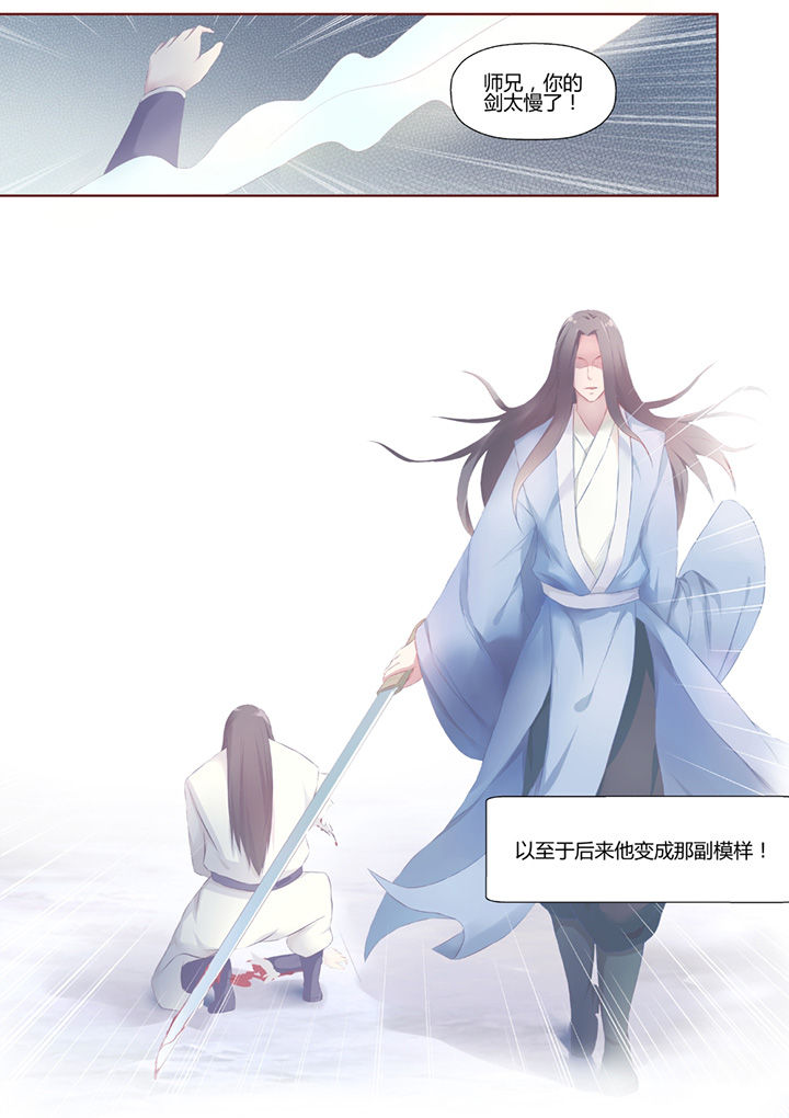 《凌云剑歌》漫画最新章节第37章：免费下拉式在线观看章节第【5】张图片