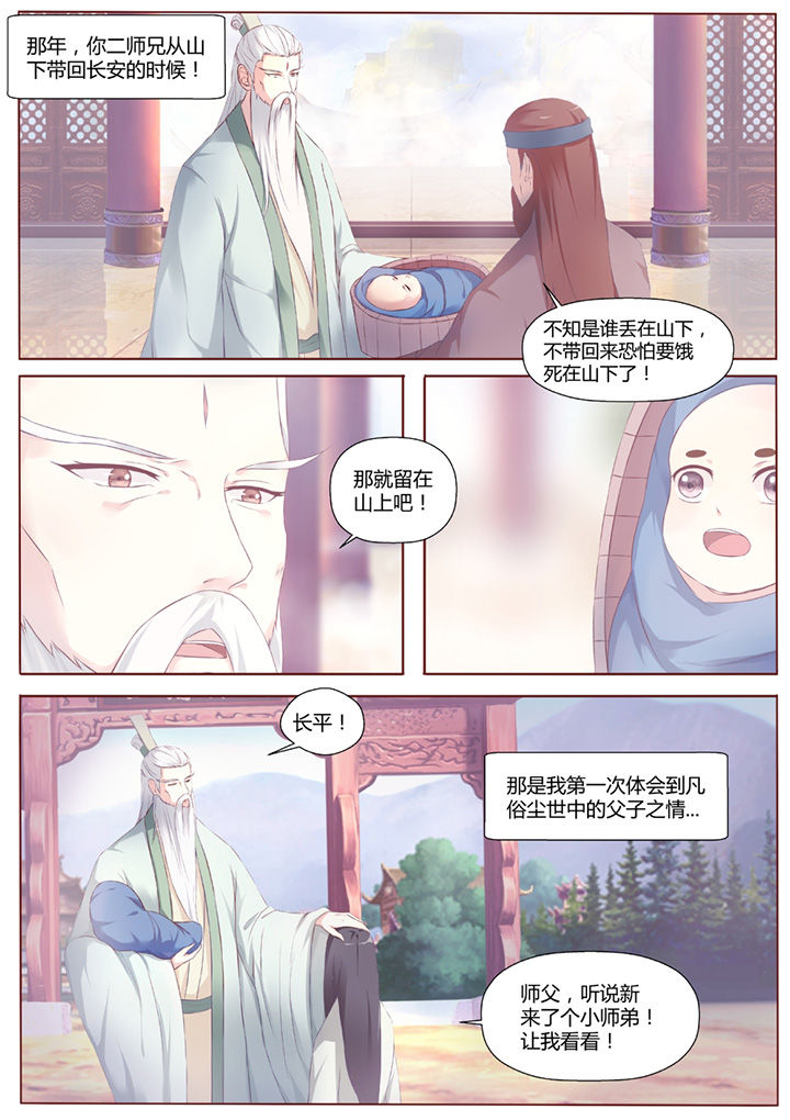 《凌云剑歌》漫画最新章节第37章：免费下拉式在线观看章节第【7】张图片