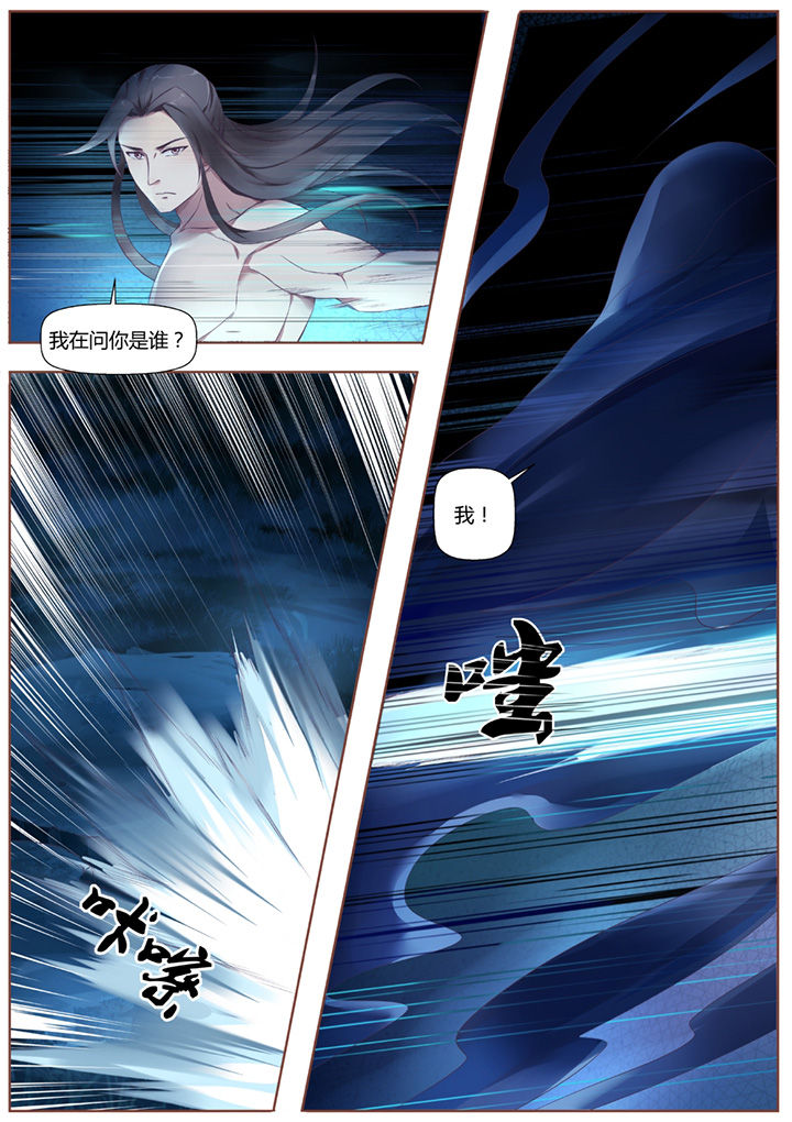 《凌云剑歌》漫画最新章节第38章：免费下拉式在线观看章节第【1】张图片