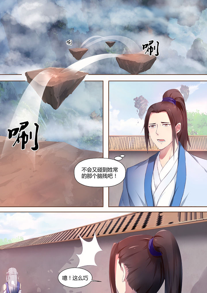 《凌云剑歌》漫画最新章节第39章：免费下拉式在线观看章节第【8】张图片