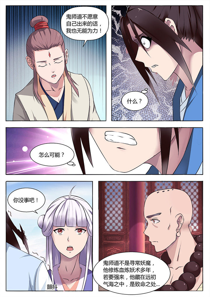 《凌云剑歌》漫画最新章节第40章：免费下拉式在线观看章节第【3】张图片