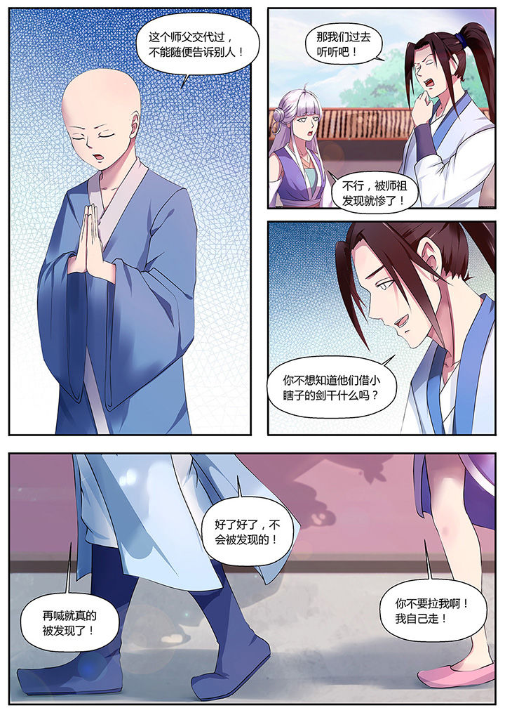 《凌云剑歌》漫画最新章节第40章：免费下拉式在线观看章节第【10】张图片