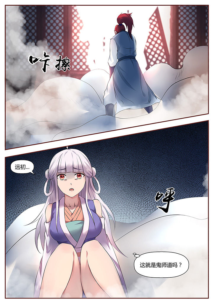 《凌云剑歌》漫画最新章节第41章：免费下拉式在线观看章节第【3】张图片