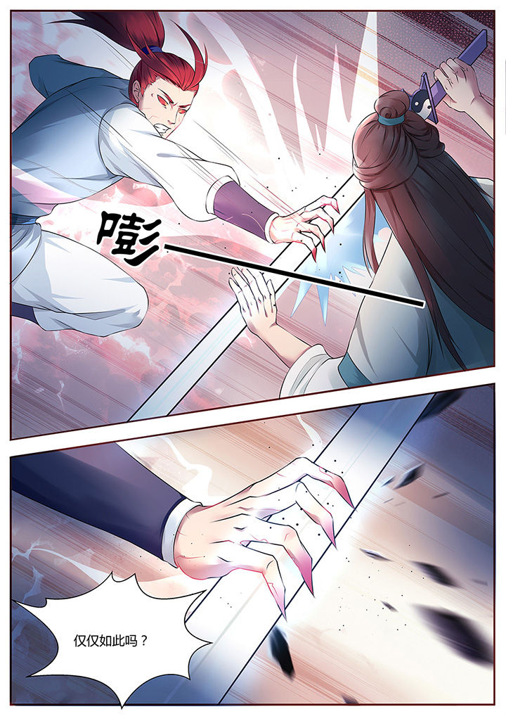 《凌云剑歌》漫画最新章节第42章：免费下拉式在线观看章节第【9】张图片