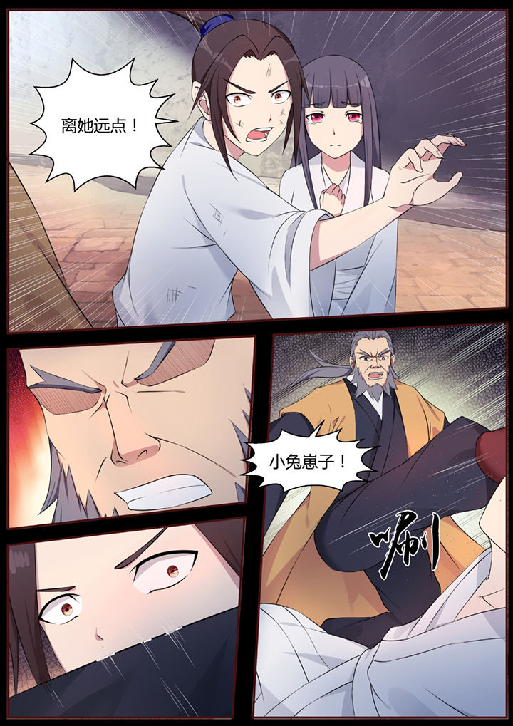 《凌云剑歌》漫画最新章节第43章：免费下拉式在线观看章节第【2】张图片