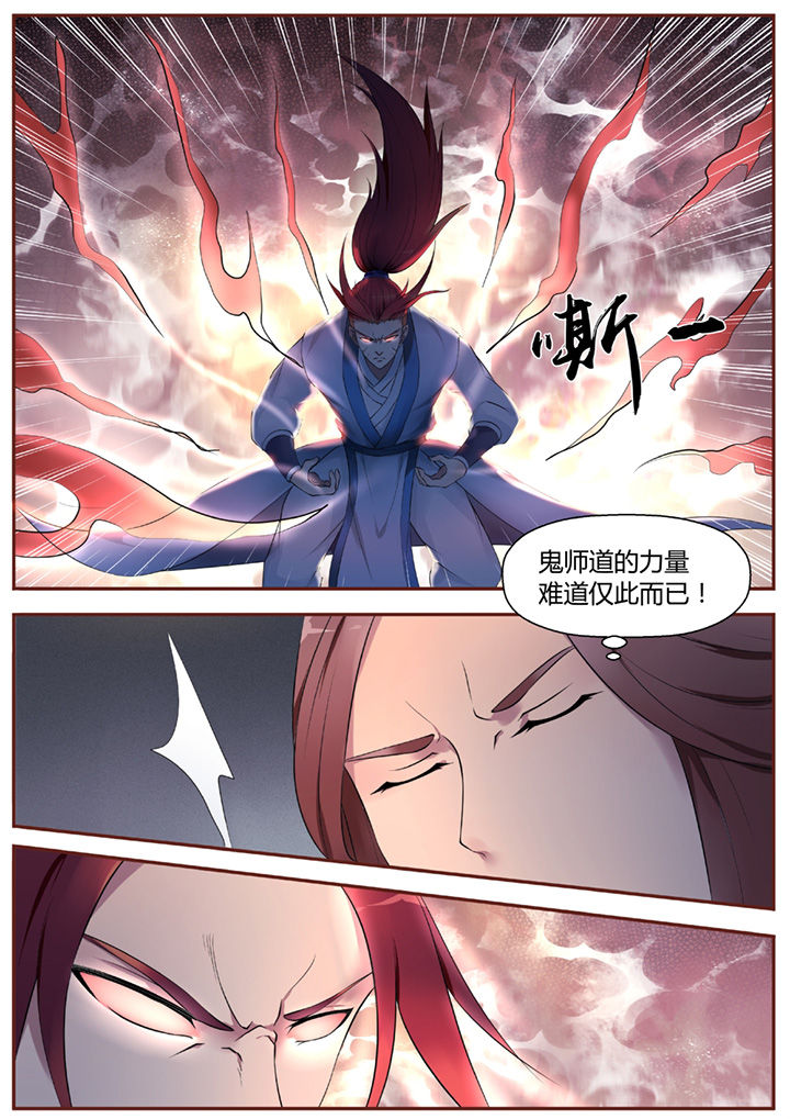 《凌云剑歌》漫画最新章节第43章：免费下拉式在线观看章节第【10】张图片