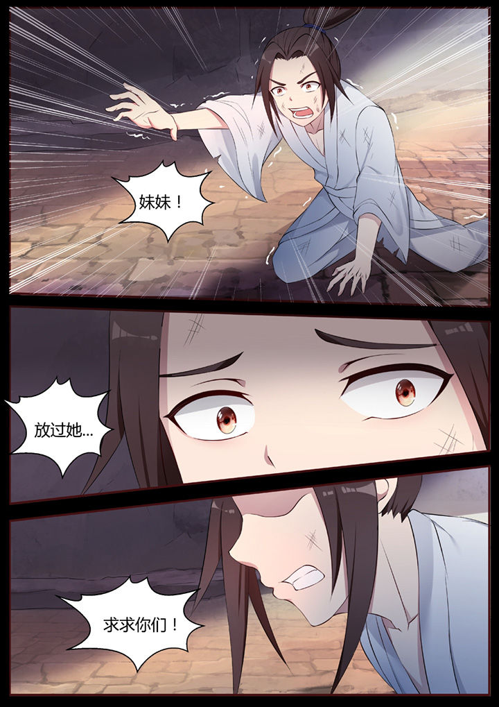 《凌云剑歌》漫画最新章节第44章：免费下拉式在线观看章节第【9】张图片