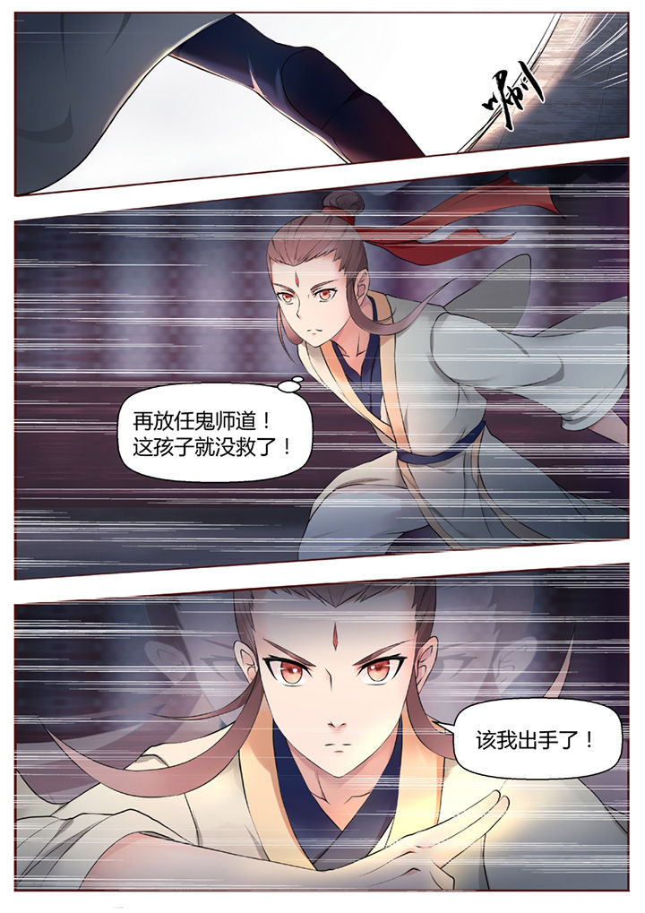 《凌云剑歌》漫画最新章节第44章：免费下拉式在线观看章节第【4】张图片