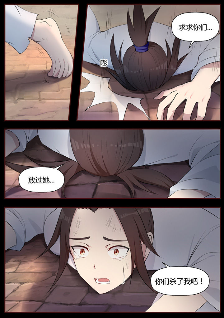 《凌云剑歌》漫画最新章节第44章：免费下拉式在线观看章节第【8】张图片