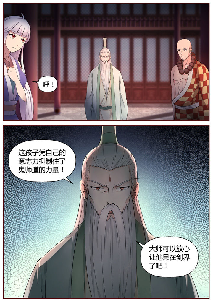 《凌云剑歌》漫画最新章节第45章：免费下拉式在线观看章节第【1】张图片