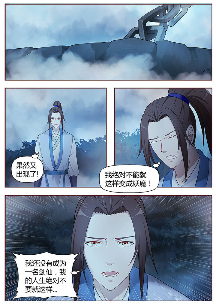 《凌云剑歌》漫画最新章节第46章：免费下拉式在线观看章节第【9】张图片