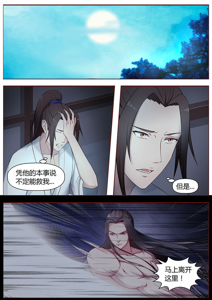 《凌云剑歌》漫画最新章节第46章：免费下拉式在线观看章节第【11】张图片