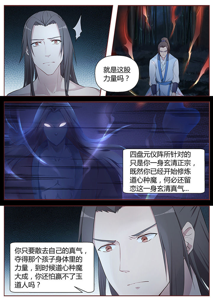 《凌云剑歌》漫画最新章节第46章：免费下拉式在线观看章节第【2】张图片