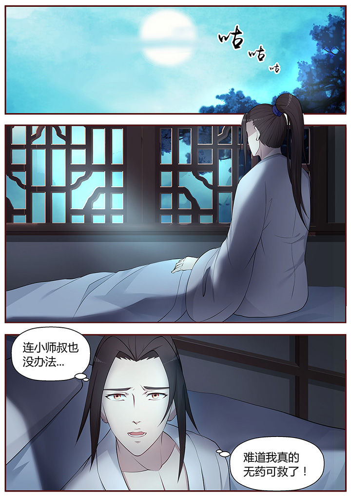 《凌云剑歌》漫画最新章节第46章：免费下拉式在线观看章节第【12】张图片