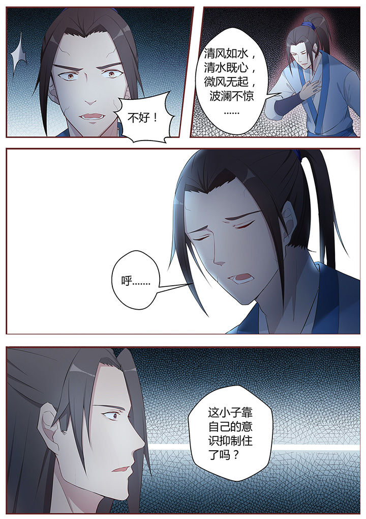 《凌云剑歌》漫画最新章节第46章：免费下拉式在线观看章节第【1】张图片